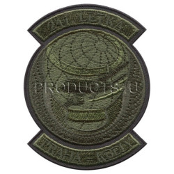 NÁŠIVKA - 241. LETKA PRAHA - KBELY - POLNÍ